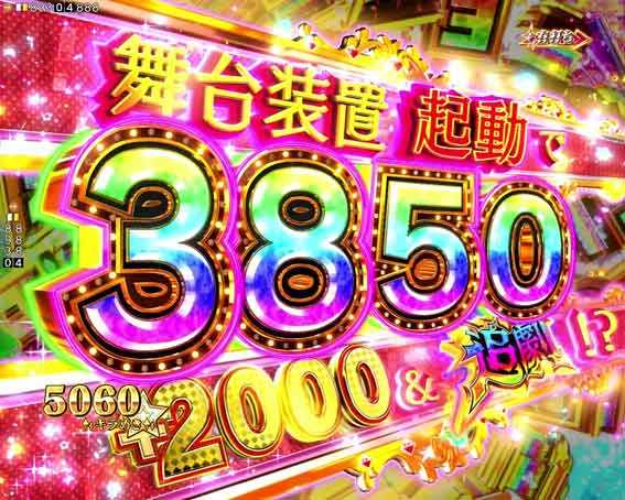 レヴュースタァライト 99 追撃獲得チャンス