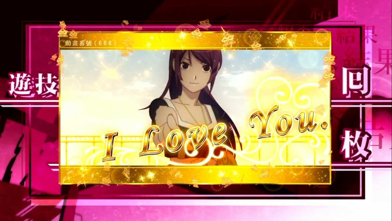 スマスロ化物語の終了画面