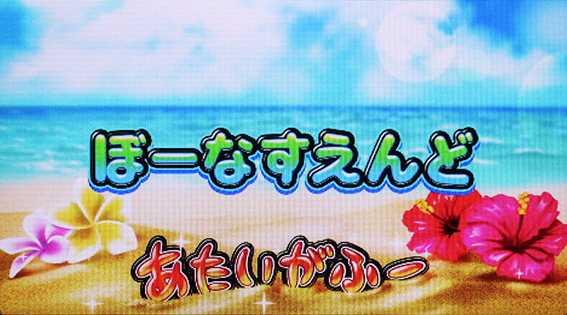 沖ドキ！DUO アンコール』 押さえておきたい 設定推測・天井・モード