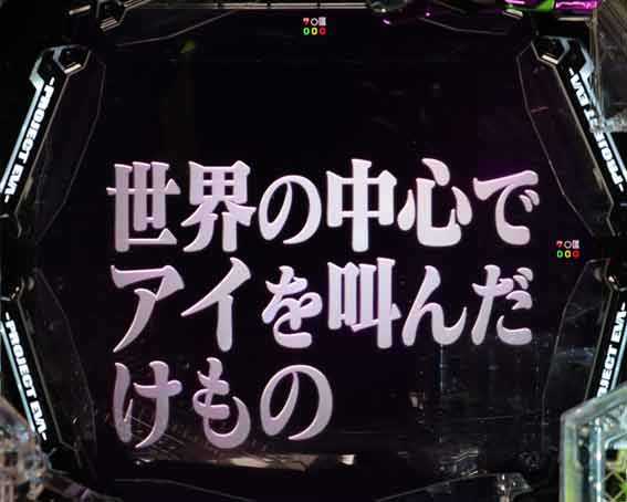 エヴァンゲリオン はじまりの記憶 タイトル予告