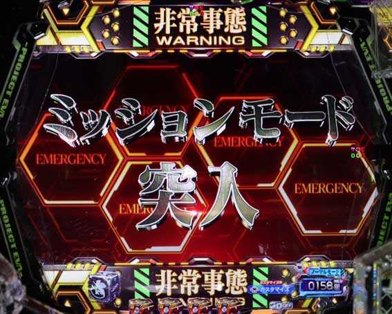 エヴァンゲリオン はじまりの記憶 ミッションモード