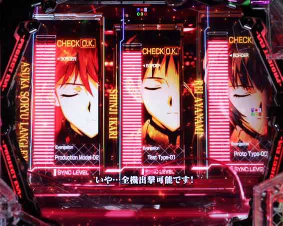 エヴァンゲリオン はじまりの記憶 警戒態勢予告