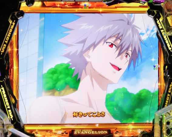 エヴァンゲリオン はじまりの記憶 カヲル