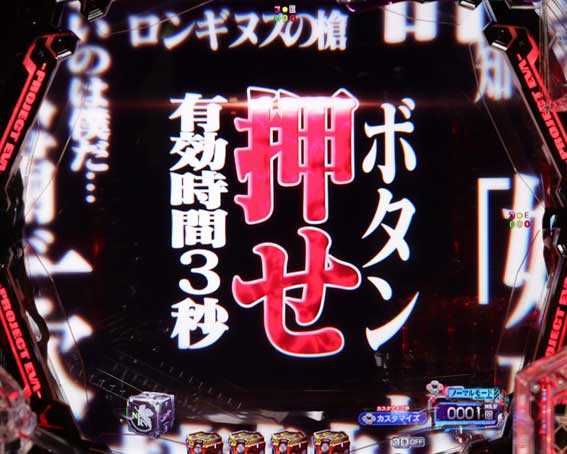 エヴァンゲリオン はじまりの記憶 ボタン