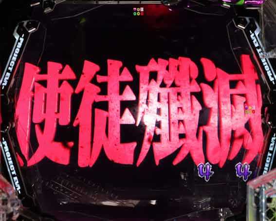エヴァンゲリオン はじまりの記憶 エヴァ発進