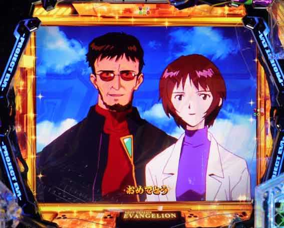 エヴァンゲリオン はじまりの記憶 おめでとう全回転