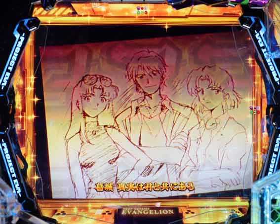 エヴァンゲリオン はじまりの記憶 加持全回転