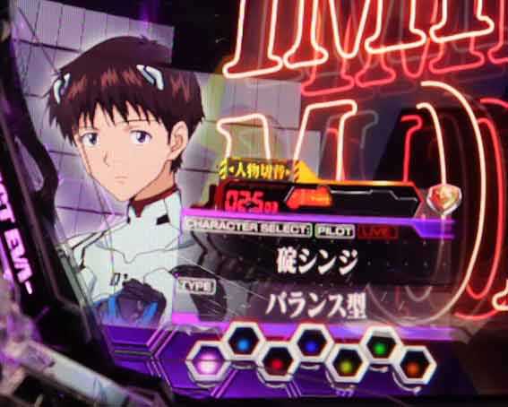 エヴァンゲリオン はじまりの記憶 バランス