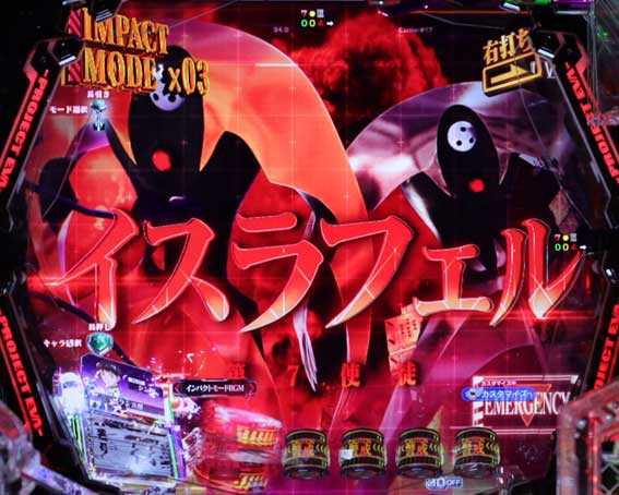 エヴァンゲリオン はじまりの記憶 敵探索予告