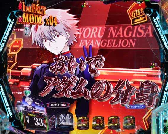 エヴァンゲリオン はじまりの記憶 セリフ予告