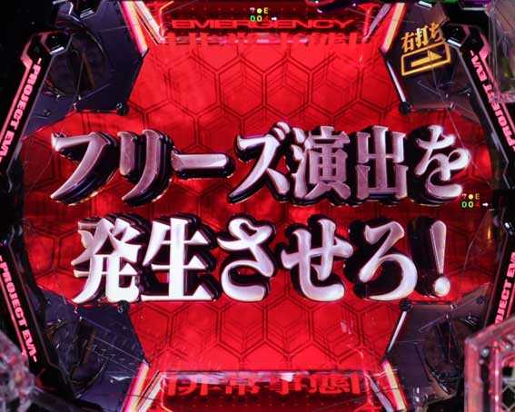 エヴァンゲリオン はじまりの記憶 ミッションモード