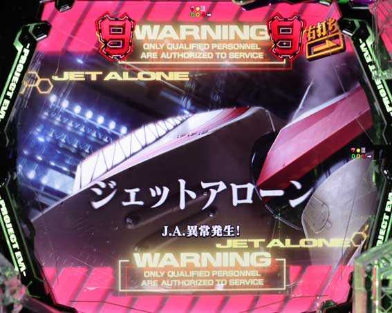 エヴァンゲリオン はじまりの記憶 JA暴走リーチ