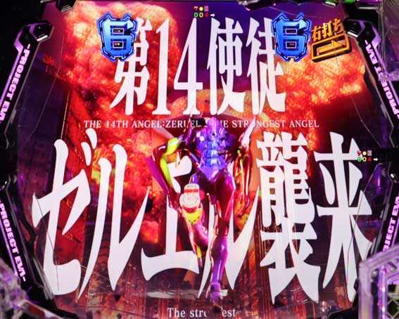 エヴァンゲリオン はじまりの記憶 即SPリーチ