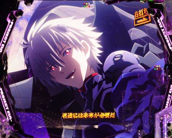 エヴァンゲリオン はじまりの記憶 4号機