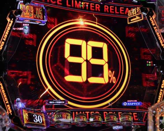 エヴァンゲリオン はじまりの記憶 デバイスリミッタ解除