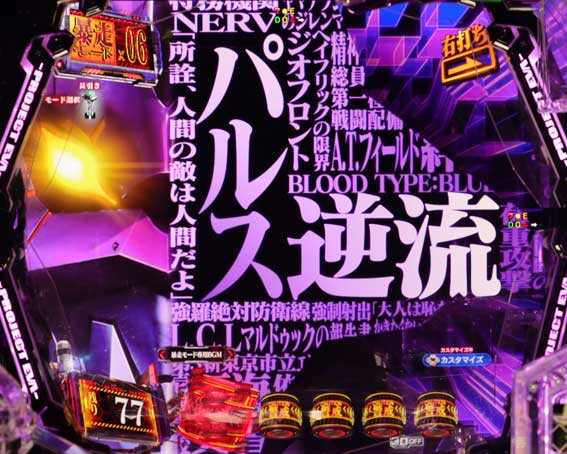 エヴァンゲリオン はじまりの記憶 エヴァフェイス予告