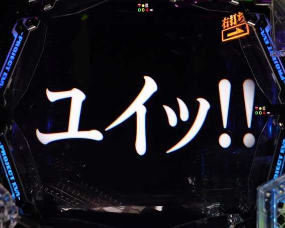 エヴァンゲリオン はじまりの記憶 暴走