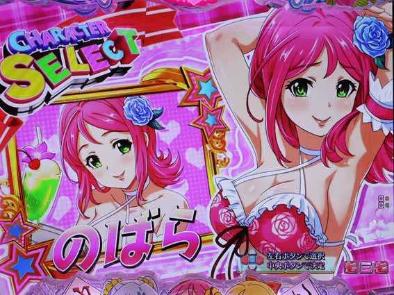 超甘LT 華牌RR 1/49 対戦相手選択機能