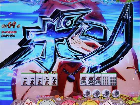 超甘LT 華牌RR 1/49　鳴き予告