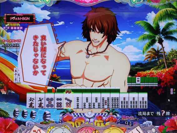 超甘LT 華牌RR 1/49　セリフ予告