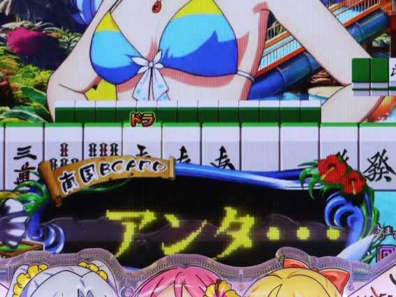 超甘LT 華牌RR 1/49　電光掲示板予告