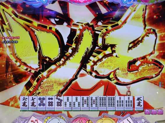 超甘LT 華牌RR 1/49　ツモ