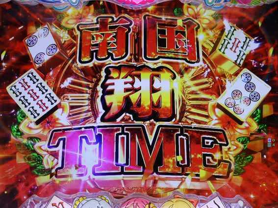 超甘LT 華牌RR 1/49　南国翔TIME