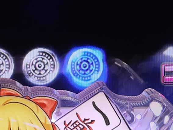 超甘LT 華牌RR 1/49　保留変化予告