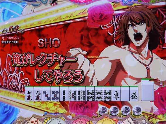 超甘LT 華牌RR 1/49　セリフ予告