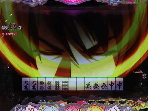 超甘LT 華牌RR 1/49　心音予告