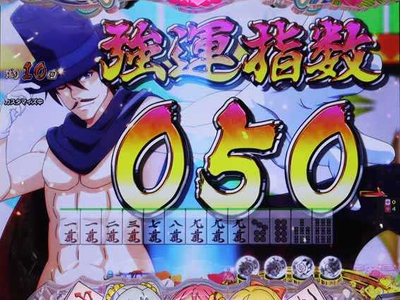 超甘LT 華牌RR 1/49　アキラマジック予告