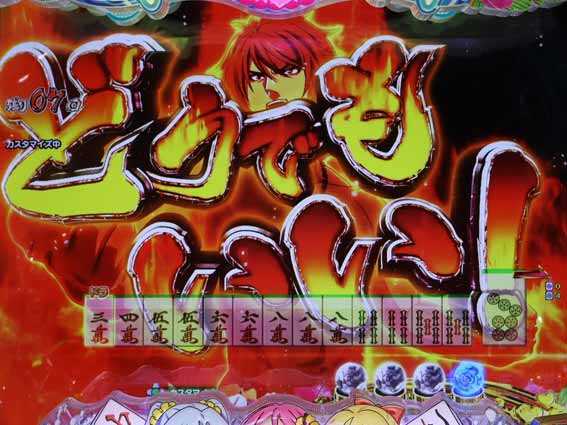 超甘LT 華牌RR 1/49　自問自答予告