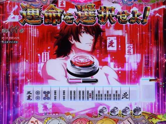 超甘LT 華牌RR 1/49　配牌選択予告