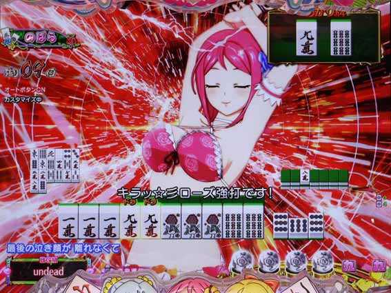 超甘LT 華牌RR 1/49　赤背景