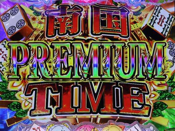 超甘LT 華牌RR 1/49　PREMIUM南国翔TIME