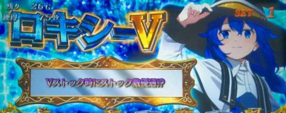 スマスロ無職転生のヒロインV