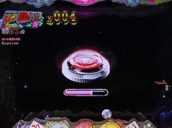 超甘LT 華牌RR 1/49　ボタンPUSH煽り