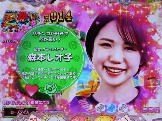 超甘LT 華牌RR 1/49　突アンバサダーカットイン当り