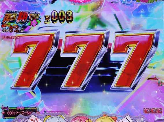 超甘LT 華牌RR 1/49　7図柄揃い