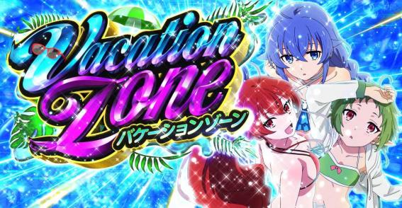 スマスロ無職転生のバケーションゾーン