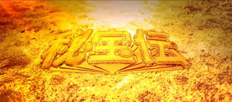 スマスロ秘宝伝の伝説モード示唆