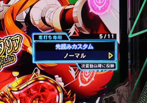 e盾の勇者の成り上がり アルティメット199　カスタム