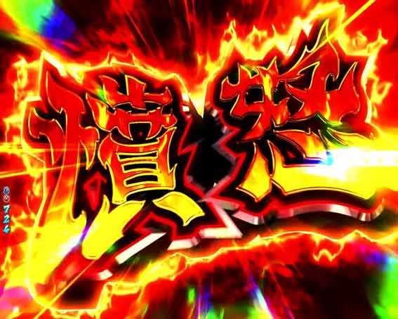 e盾の勇者の成り上がり アルティメット199　憤怒の盾