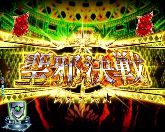 e盾の勇者の成り上がり アルティメット199　聖邪決戦リーチ