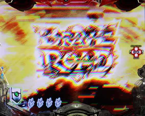 e盾の勇者の成り上がり アルティメット199　BRAVE ROAD突入先読み予告