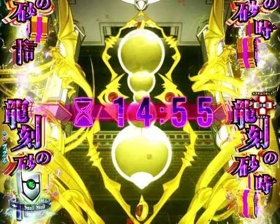 e盾の勇者の成り上がり アルティメット199　龍刻の砂時計予告