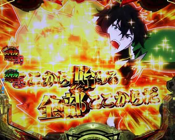 e盾の勇者の成り上がり アルティメット199　金セリフ