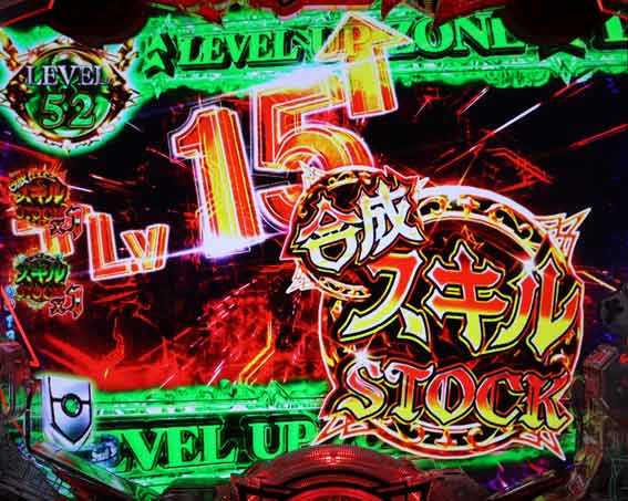 e盾の勇者の成り上がり アルティメット199　スキルストック