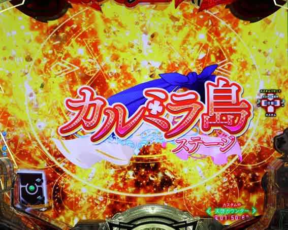 e盾の勇者の成り上がり アルティメット199　カルミラ島