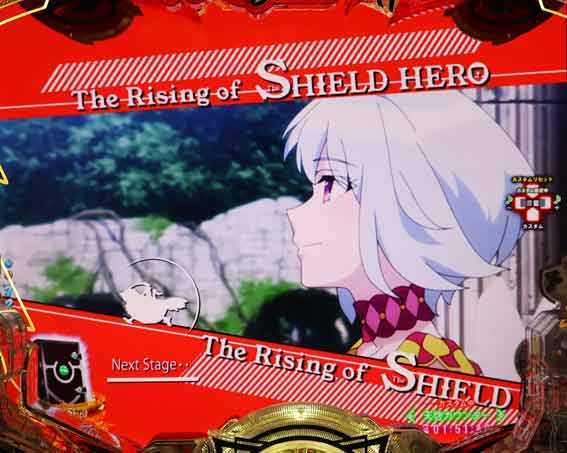 e盾の勇者の成り上がり アルティメット199　ステージチェンジ